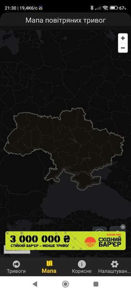 Як застосунок інформує про повітряну тривогу: оновлені функції 6 Як застосунок інформує про повітряну тривогу: оновлені функції 6