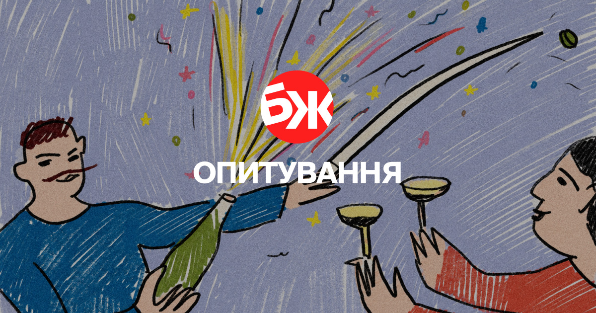 Обираємо алкоголь: вино, пиво чи міцне? Проголосуйте у нашому опитуванні БЖ 3 Обираємо алкоголь: вино, пиво чи міцне? Проголосуйте у нашому опитуванні БЖ 3