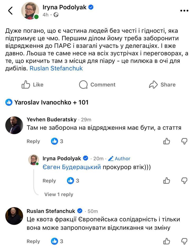Гончаренко закликав до "примирення" з РФ після ударів по Києву: реакція колег-нардепів 24 Гончаренко закликав до "примирення" з РФ після ударів по Києву: реакція колег-нардепів 24