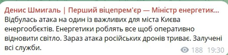 Метро та електротранспорт Києва зупинено через ворожий обстріл 7 Метро та електротранспорт Києва зупинено через ворожий обстріл 7