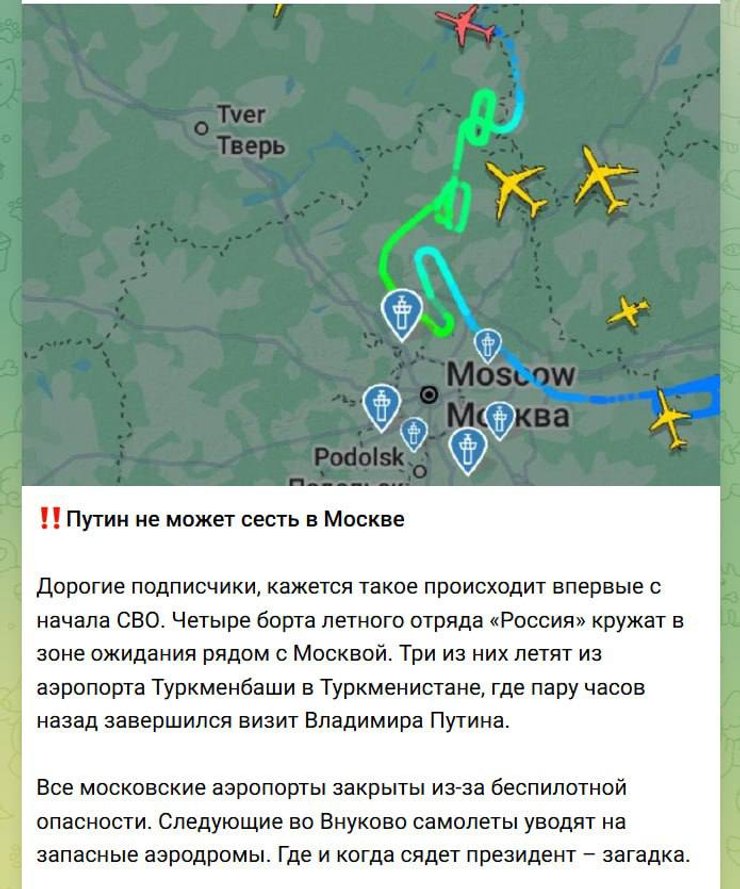 Аеропорти Москви тимчасово призупинили роботу через атаку безпілотників та аеростатів 8 Аеропорти Москви тимчасово призупинили роботу через атаку безпілотників та аеростатів 8