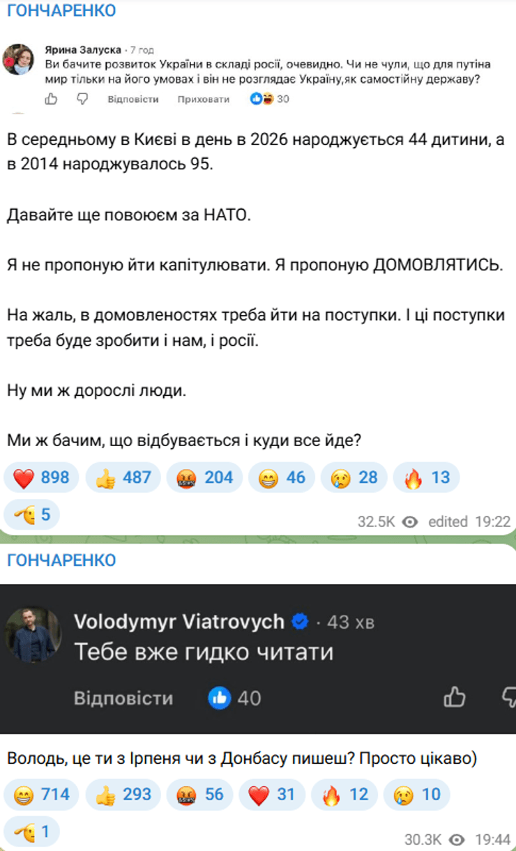 Гончаренко закликав до "примирення" з РФ після ударів по Києву: реакція колег-нардепів 17 Гончаренко закликав до "примирення" з РФ після ударів по Києву: реакція колег-нардепів 17