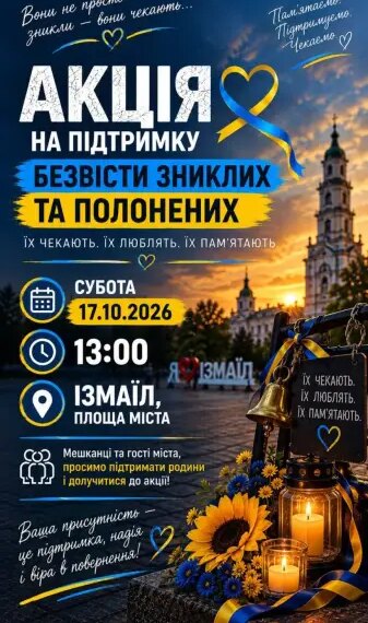 Головна 85 Завантажте застосунок для підтримки зниклих безвісти