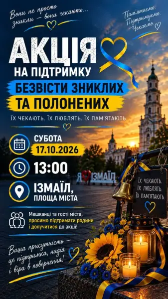Головна 93 Завантажте застосунок для підтримки зниклих безвісти
