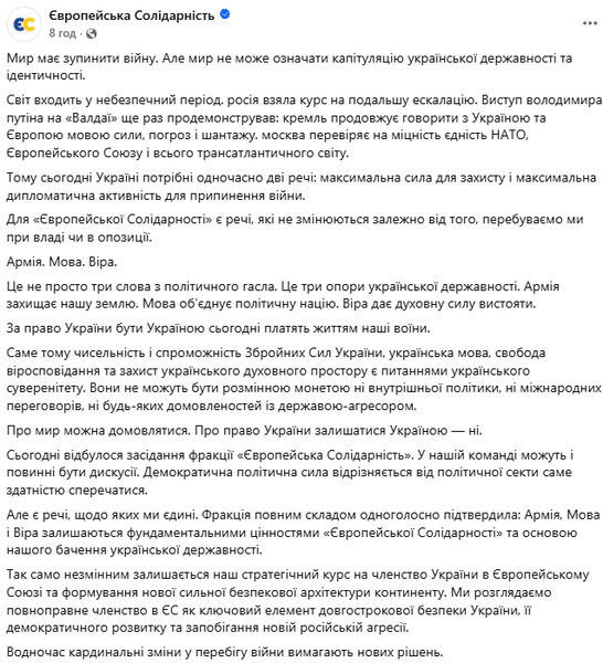 Гончаренко закликав до "примирення" з РФ після ударів по Києву: реакція колег-нардепів 18 Гончаренко закликав до "примирення" з РФ після ударів по Києву: реакція колег-нардепів 18