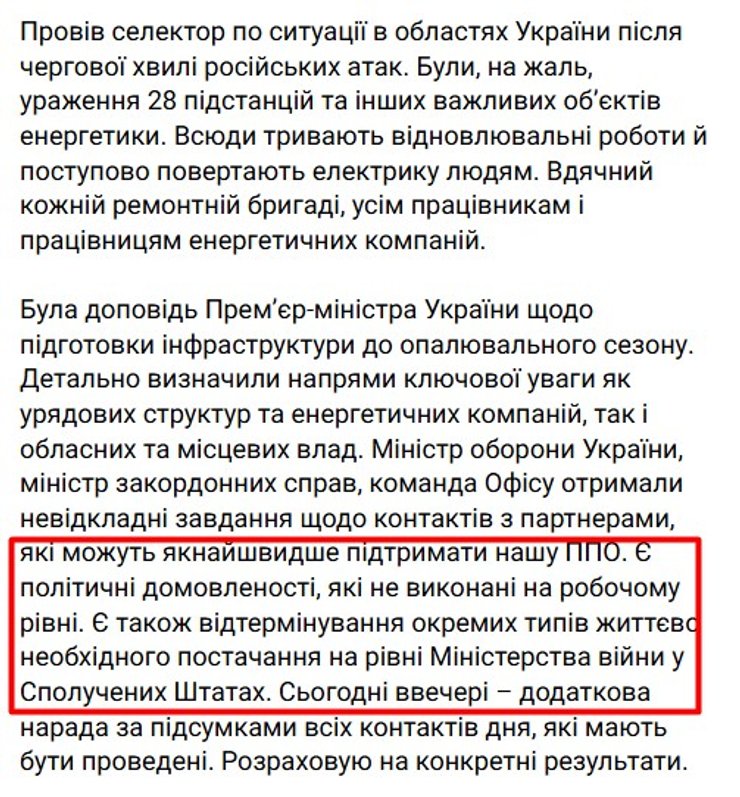 Пентагон відмовляє Україні в Patriot: нові подробиці обмеження допомоги 5 Пентагон відмовляє Україні в Patriot: нові подробиці обмеження допомоги 5