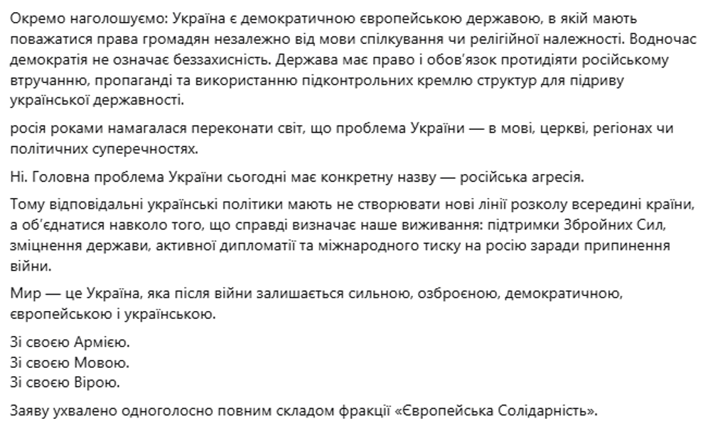 Гончаренко закликав до "примирення" з РФ після ударів по Києву: реакція колег-нардепів 20 Гончаренко закликав до "примирення" з РФ після ударів по Києву: реакція колег-нардепів 20