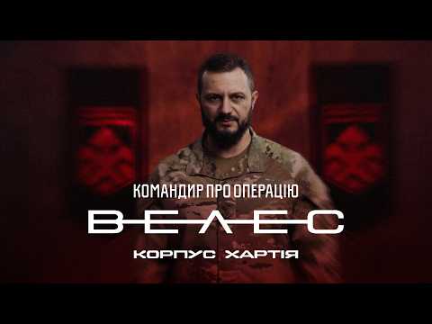 ЗСУ провели масштабну операцію "Велес" під землею на Куп'янщині 4